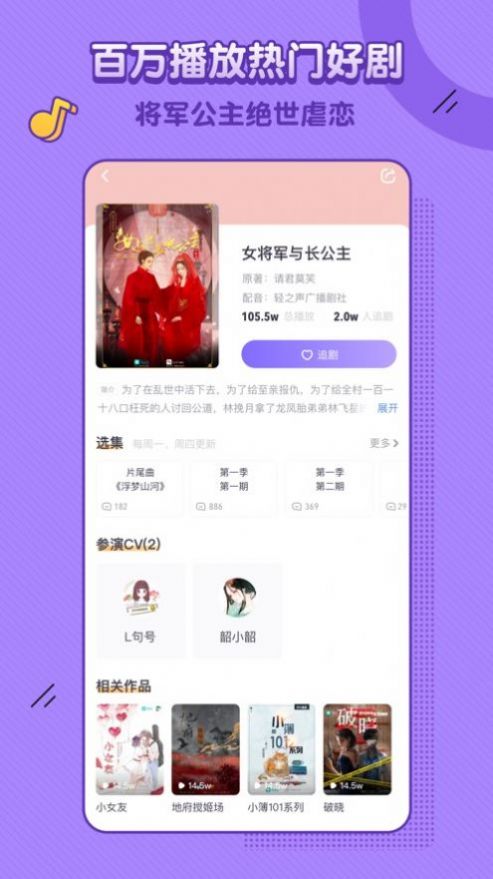 饭角广播剧app下载安装最新版图片5