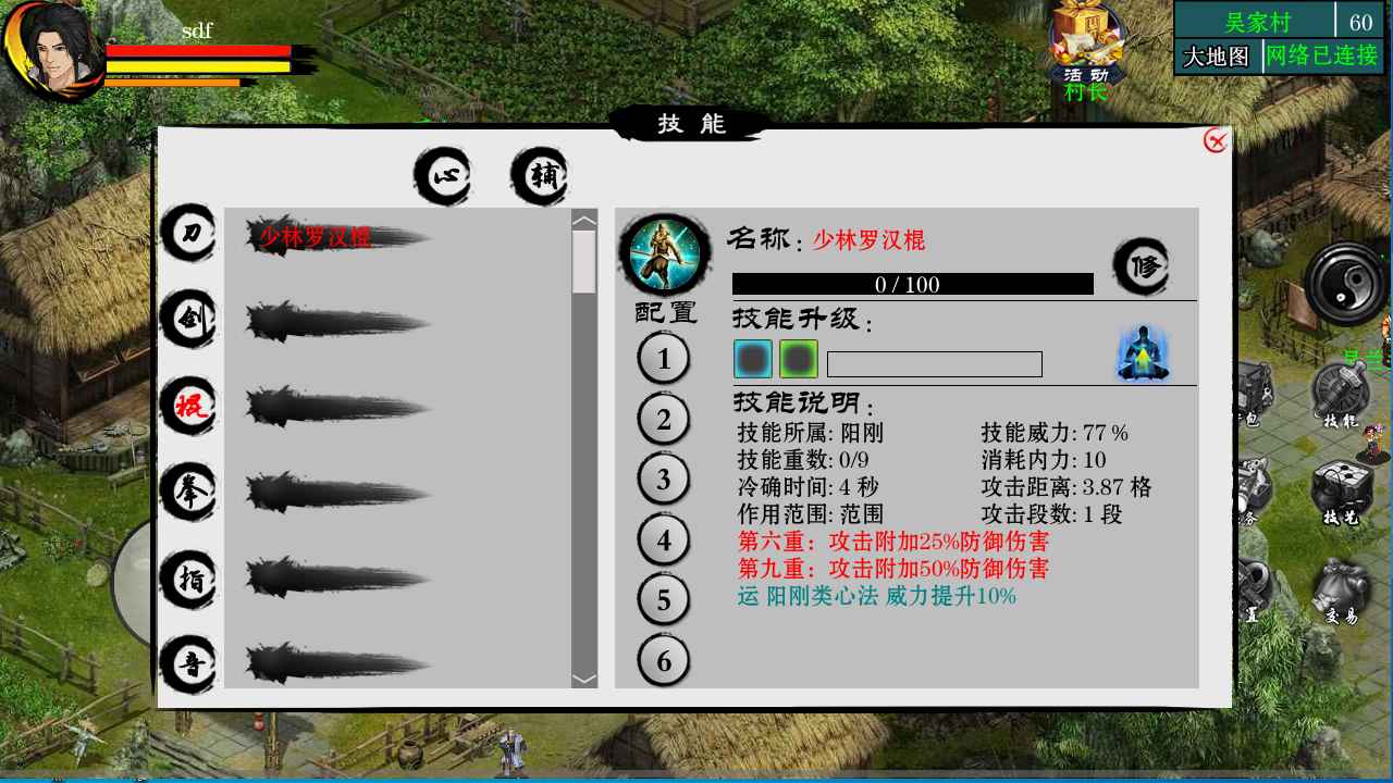 江湖妖魔录2游戏安卓版图片2