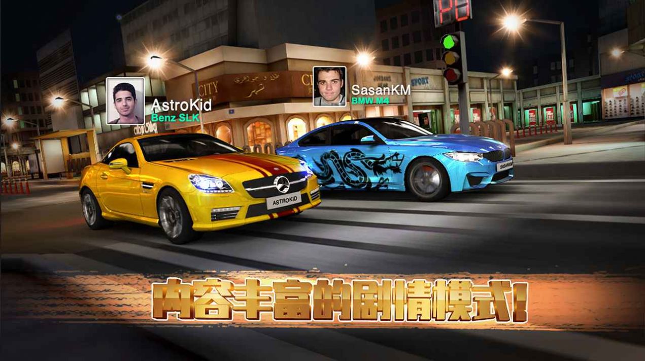 极速赛车俱乐部游戏安卓版图2: