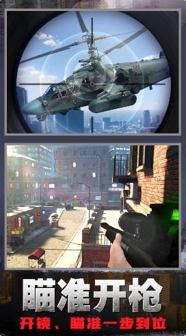 狙击枪神行动游戏安卓版图片1