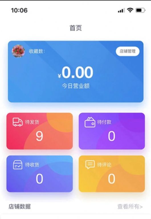 蚕小豆商城app安卓版图1: