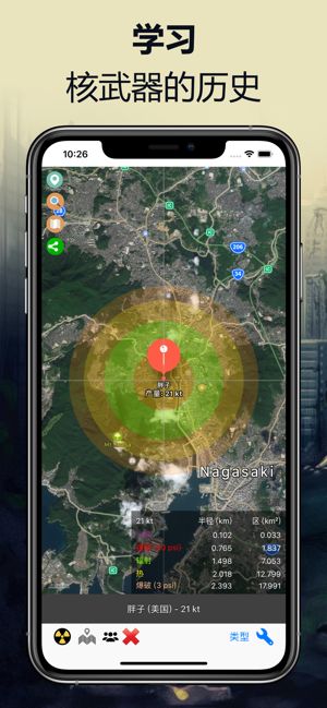 核弹模拟器2d地图版正版下载安装图片1