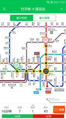 深圳地铁数字红包版app官方最新图1: