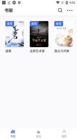 冰川小说app官方版图1: