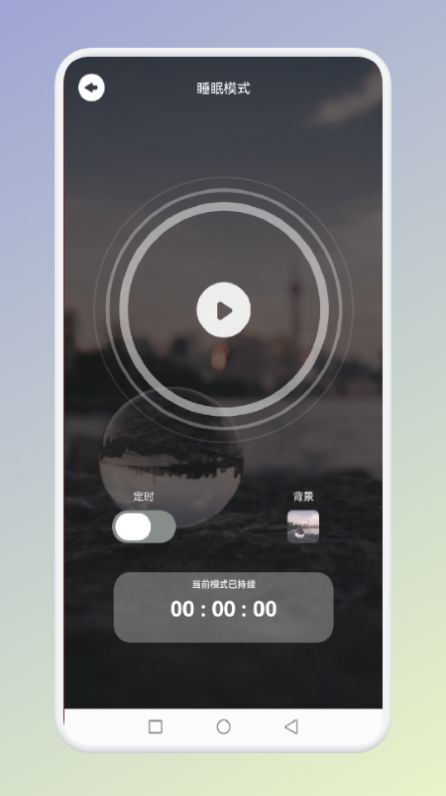 猎梦冥想音乐app手机版图2: