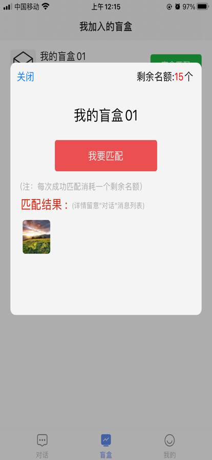小魔法神灯社交app最新版图3: