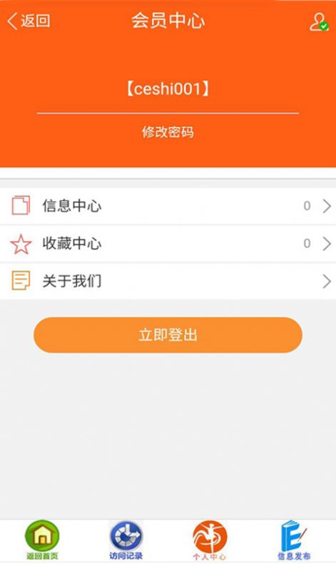 善农精选水果信息服务app图1: