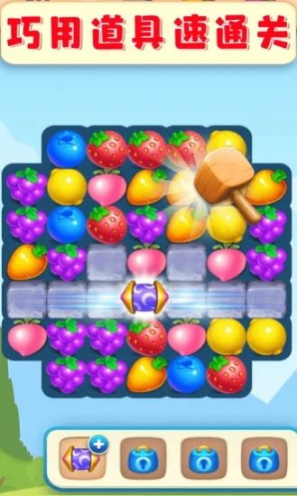 欢乐水果大师游戏安卓版图片2