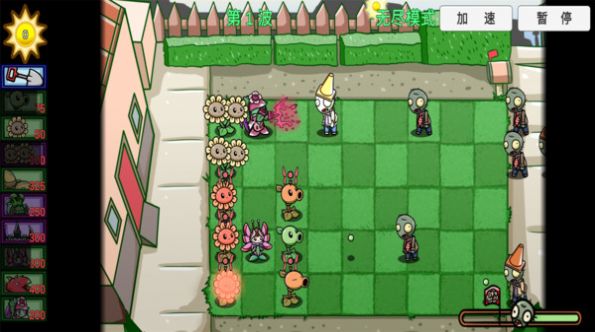 植物对战僵尸完整版游戏图3