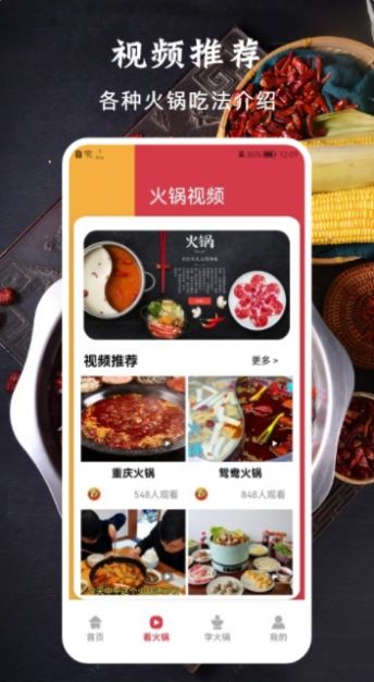 可口的大胡子披萨火锅食谱app官方版图2: