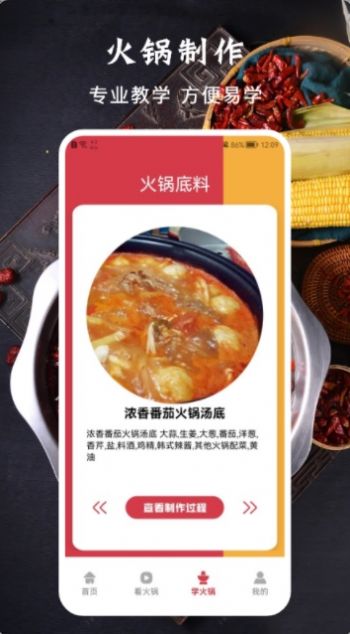 可口的大胡子披萨火锅食谱app官方版图3: