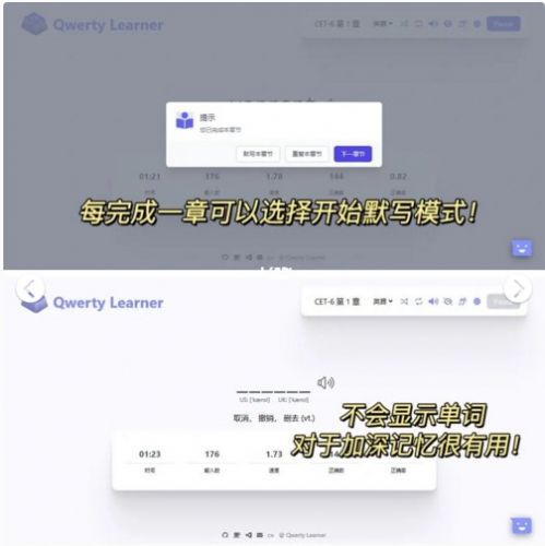 qwerty learner记单词app官方版图1: