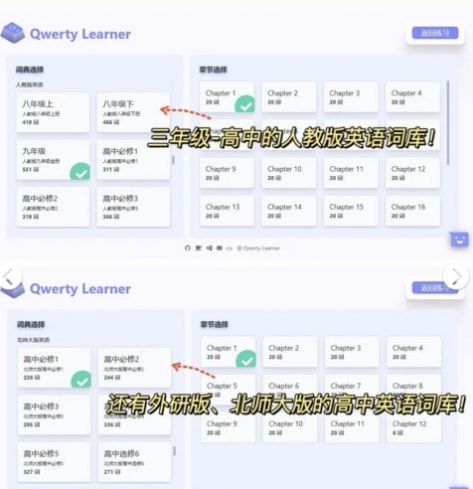 qwerty learner记单词app官方版图片1
