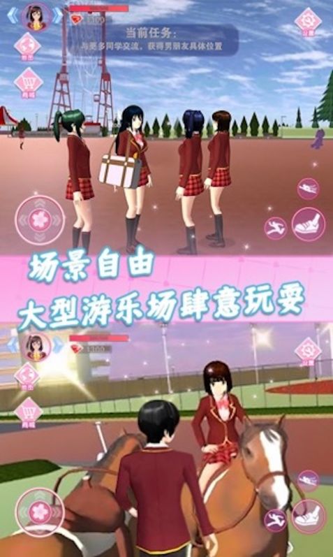 樱花高中生活模拟器中文版图1