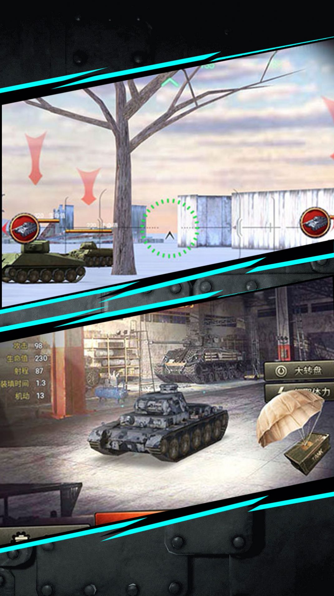 破坏战舰战争模拟游戏手机版图2: