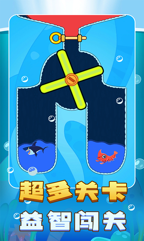 救救皮皮虾游戏安卓版图片2