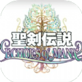 圣剑传说Echoes of Mana手游官方安卓版 1.0