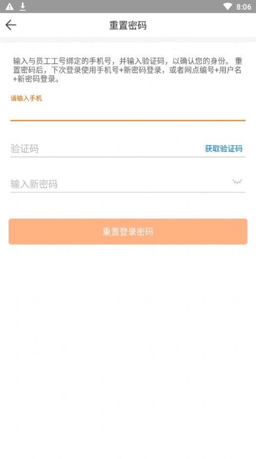 申行者快递员app官方下载最新版图2: