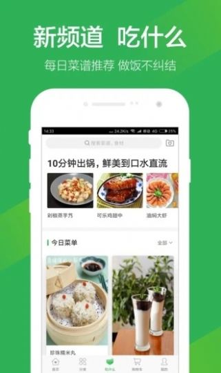 2022叮咚买菜app安全下载官方版图2: