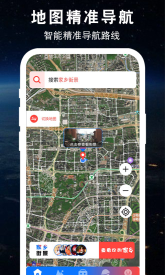 3D世界全景地图app安卓版图3:
