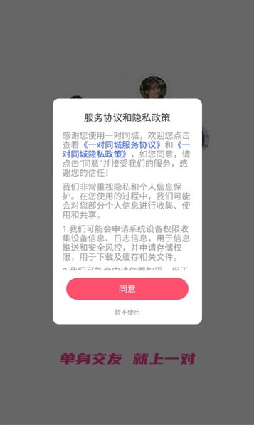 圆梦云聊最新下载app安卓版图1: