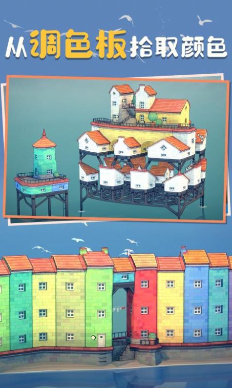 小镇沙盒游戏图2