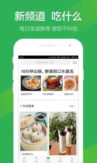 叮咚买菜app骑士版2022最新版图片3