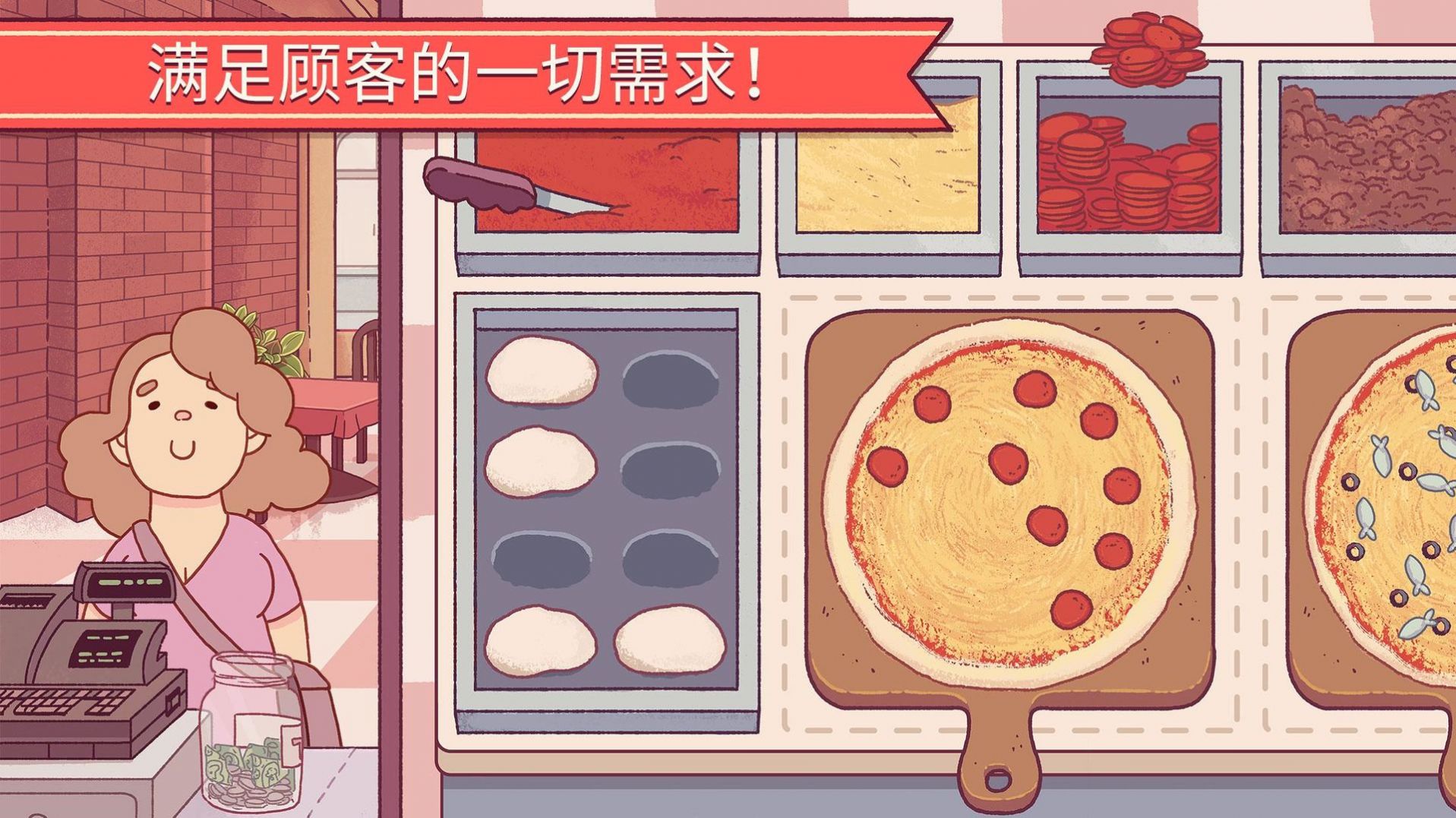 可口的披萨官方正版游戏下载2023图片1