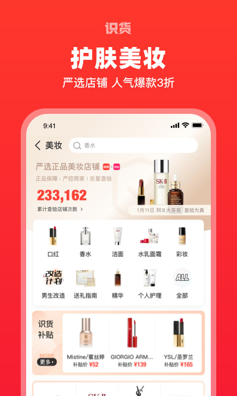 虎扑识货团购官方app图2: