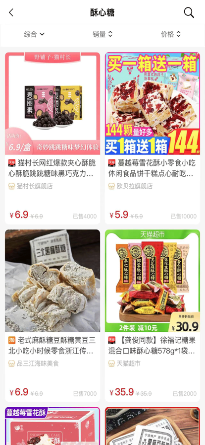 星火嘉元购物app最新版图3: