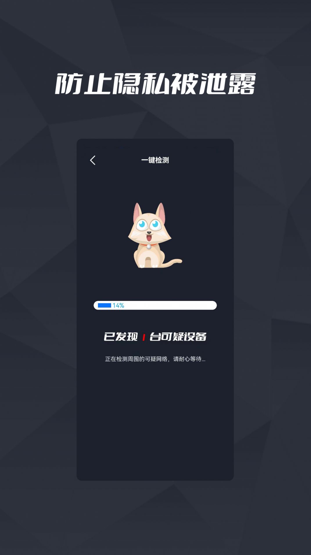 针孔摄像头检测王app最新版图7: