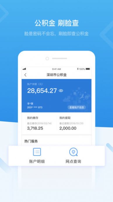 2022深i您app下載官方版（i深圳）圖1: