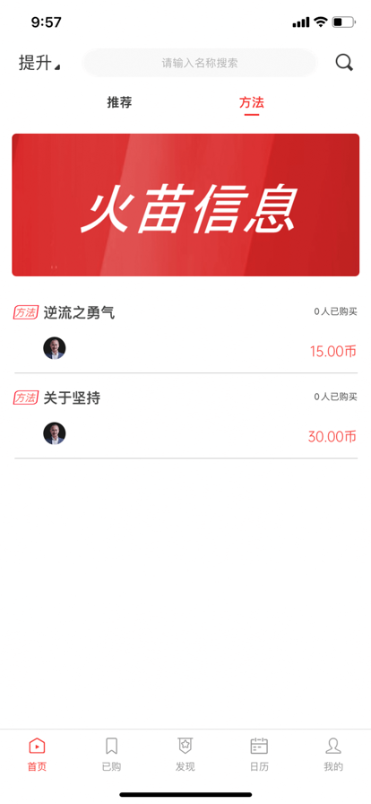 火苗信息app官方版图1: