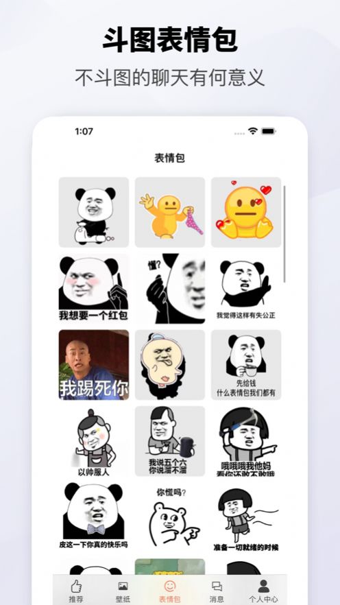 乌梅桌面优化app最新版图3: