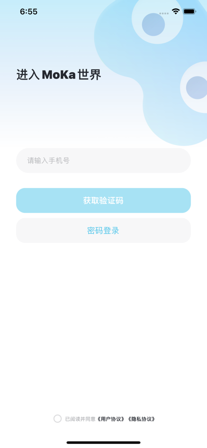 MoKa语音交友app苹果版图3: