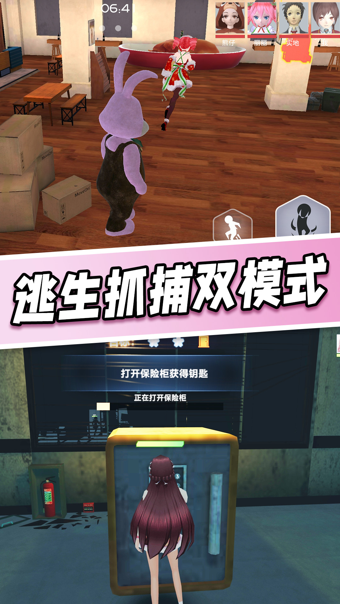 樱花学园躲猫猫游戏安卓版图3: