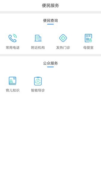 健康泰州app下载安装2.2.11最新版图2: