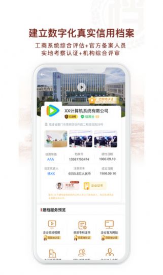 千企信办公app最新版图2: