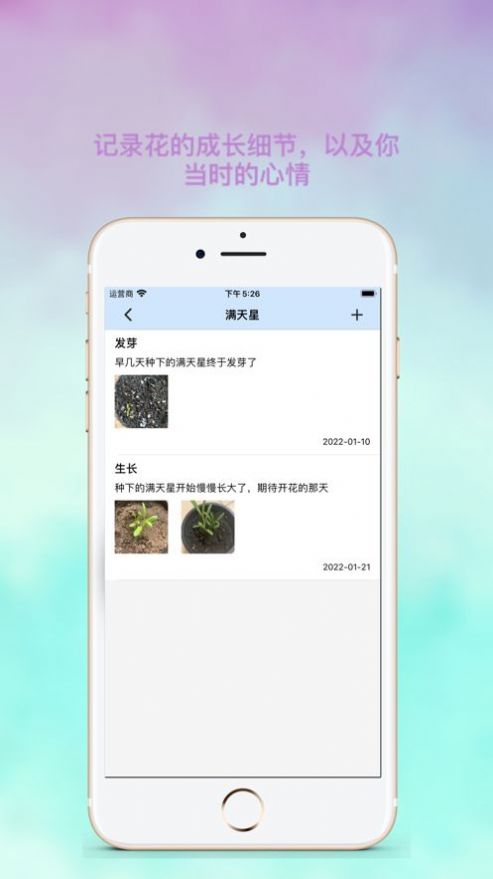 养花录app追剧最新版本2024图2: