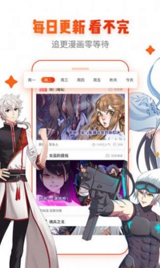age动漫下载官方app最新版图片1