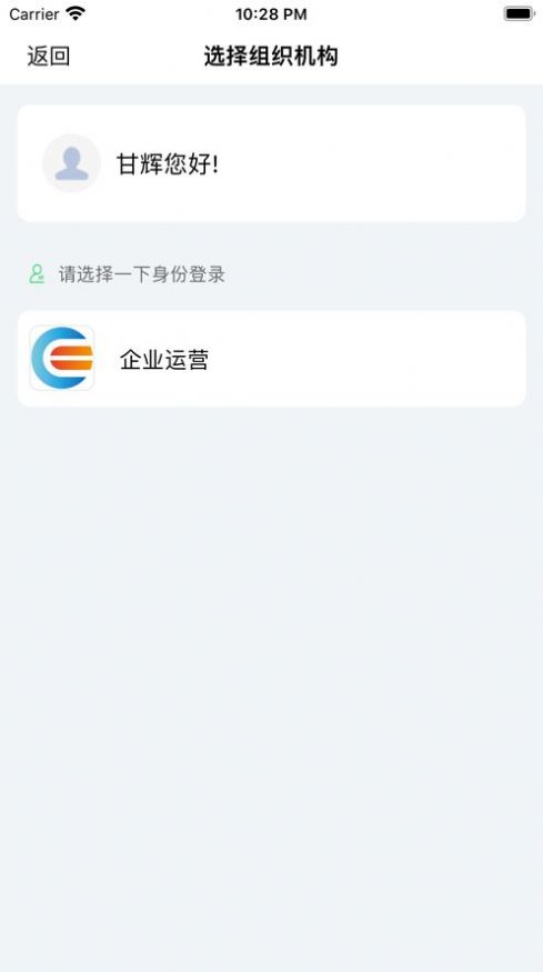 代码兄弟企业协同办公app图2: