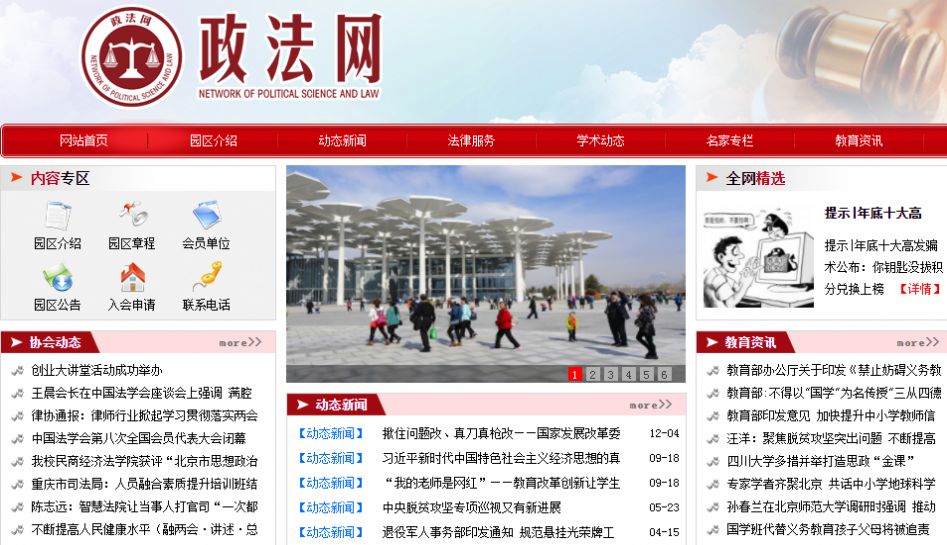 中国政法网十督查平台匿名举报app官方版2022图1: