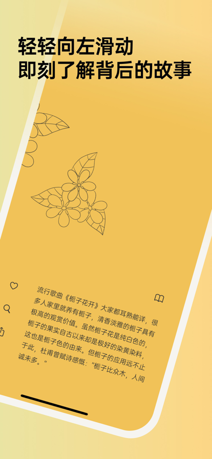 植物彩雅app官方版图2: