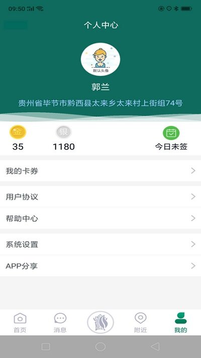 黔彩云零售app2024最新版图3: