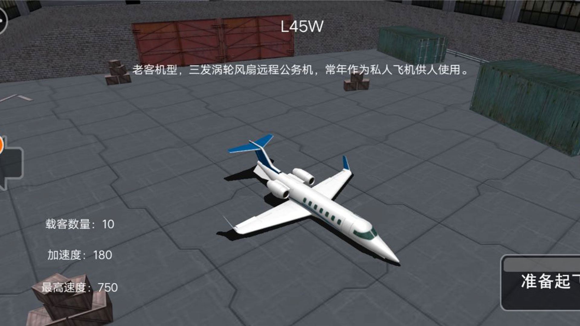 模拟飞行老司机开飞机游戏图1