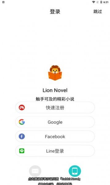 lion novel阅读学习手机版app图1: