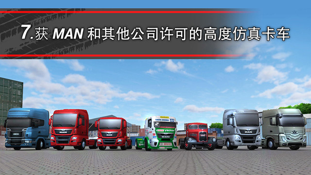 卡车游戏模拟驾驶大全-卡车游戏模拟驾驶推荐-卡车游戏模拟驾驶有哪些