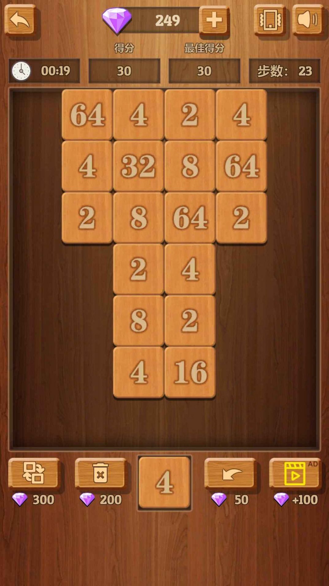 数字华容道数字方块合并游戏图1