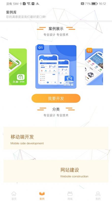 金铠锐电子商务推广app图4:
