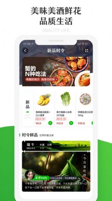 七鲜生鲜超市app下载官方版图2: